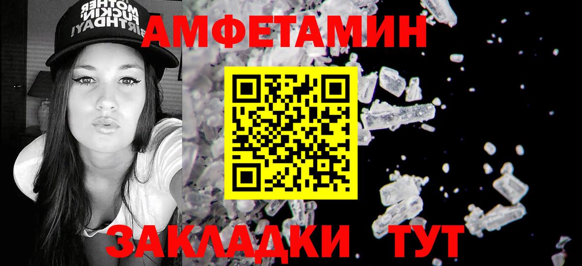 Amphetamine 97% Дальнегорск