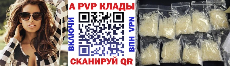 гидра вход  Дальнегорск  A-PVP VHQ 