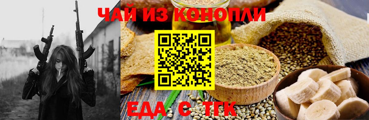 Cannafood конопля  Вход с VPN  Дальнегорск 