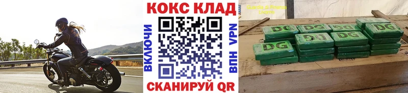блэк спрут ссылка  Дальнегорск  COCAIN Колумбийский 