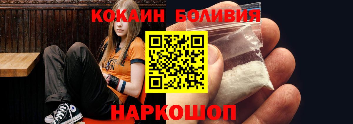 Cocaine Fish Scale  Вход с VPN  КОКАИН 99%  Дальнегорск 
