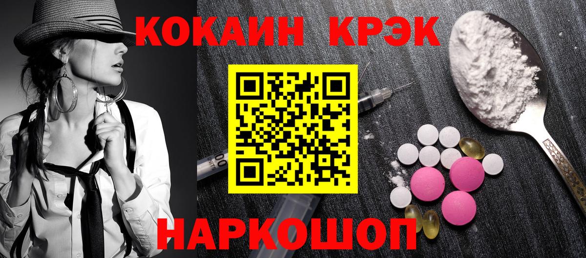 Cocaine Эквадор Дальнегорск