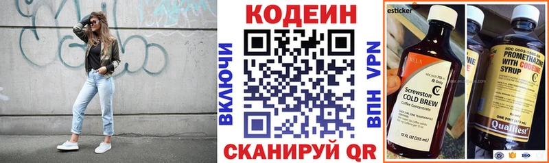 где продают наркотики  Дальнегорск  Кодеин напиток Lean (лин) 