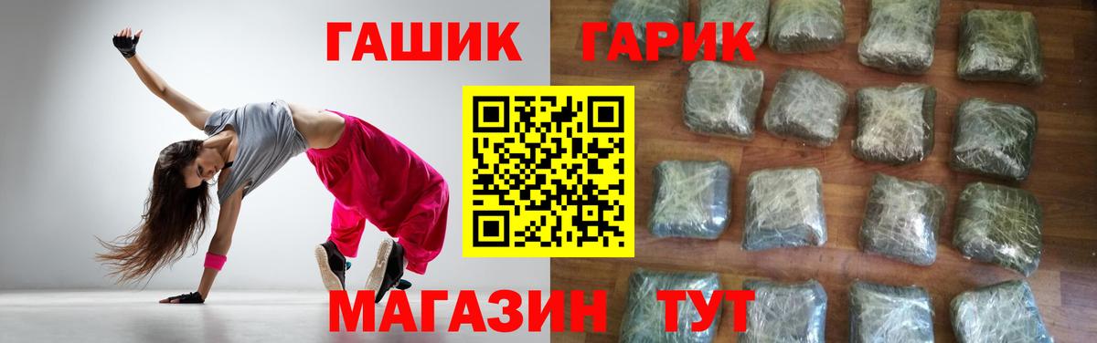 Гашиш хэш  Вход с VPN  купить закладку  Дальнегорск  ГАШ гашик 