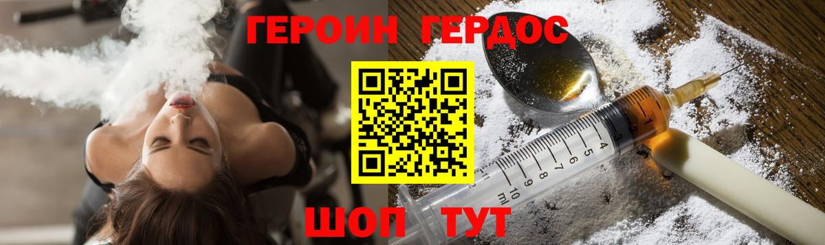 Героин  ГЕРОИН Афган  Вход с VPN  Дальнегорск 