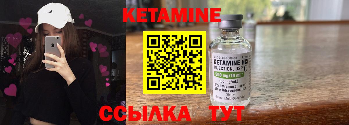 Кетамин VHQ  Кетамин ketamine  Вход с VPN  Дальнегорск 