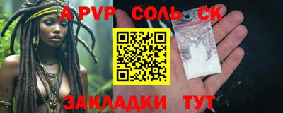 соль ск Кингисепп