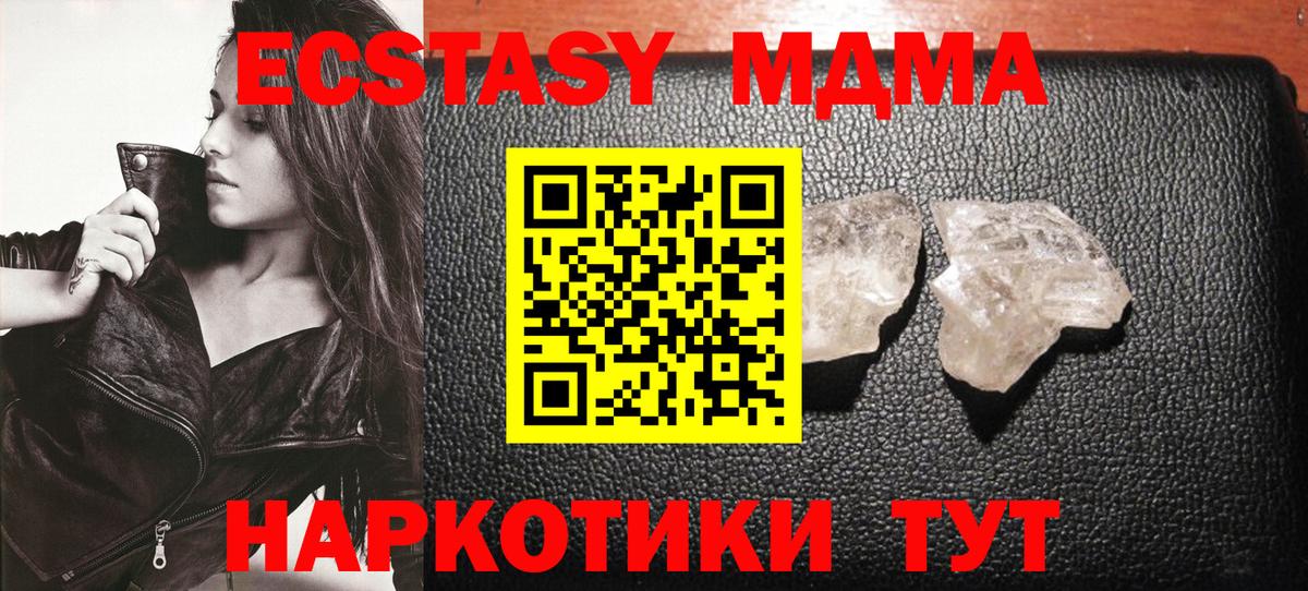 MDMA crystal  МДМА  Дальнегорск  МДМА VHQ  Вход с VPN 