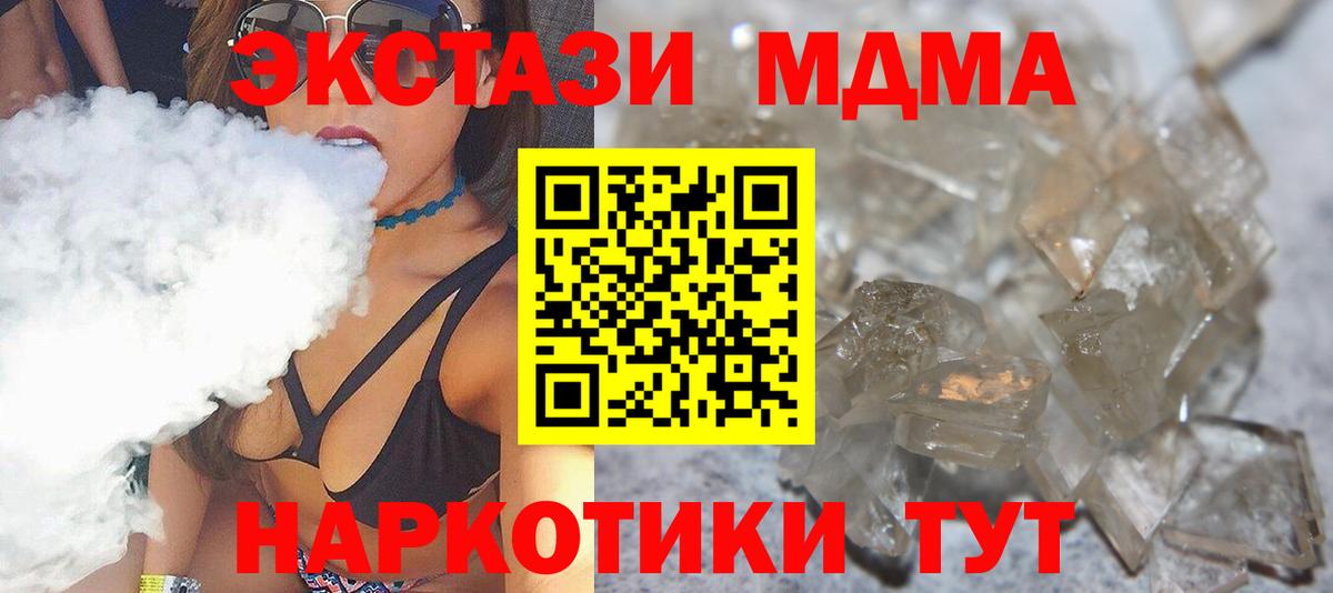MDMA crystal Дальнегорск
