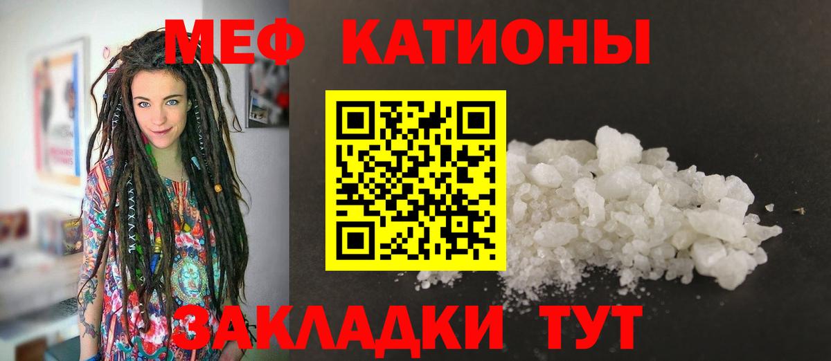 МЕФ  Меф  Вход с VPN  МЕФ мяу мяу  МЯУ-МЯУ 4 MMC  блэк спрут зеркало  Дальнегорск 