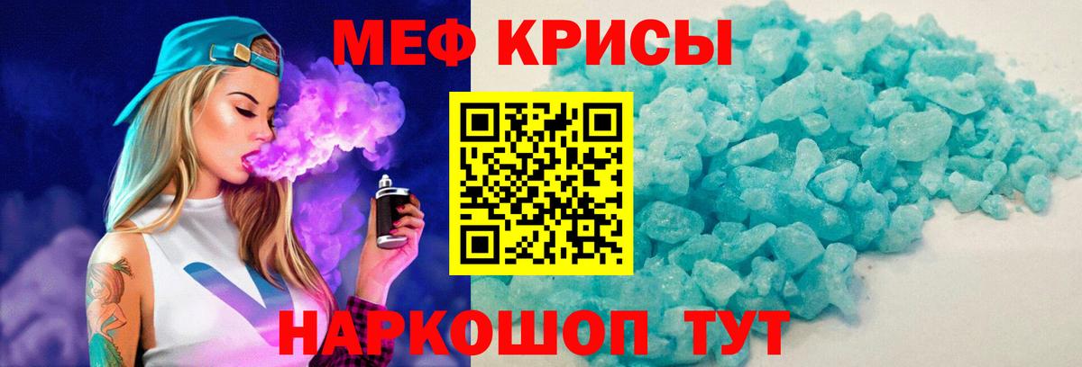 МЕФ мука Дальнегорск