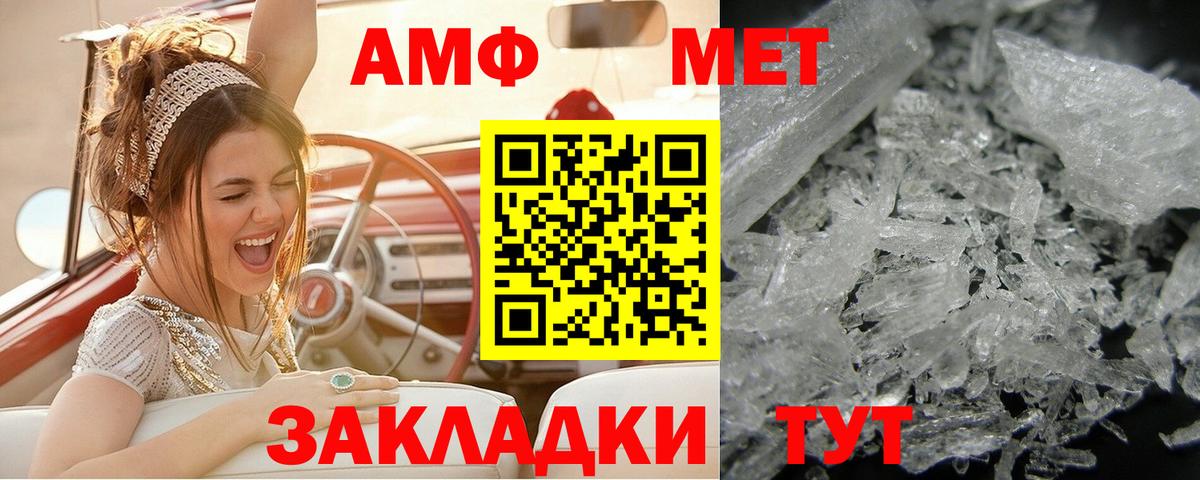 Метамфетамин Декстрометамфетамин 99.9%  Вход с VPN  Дальнегорск 