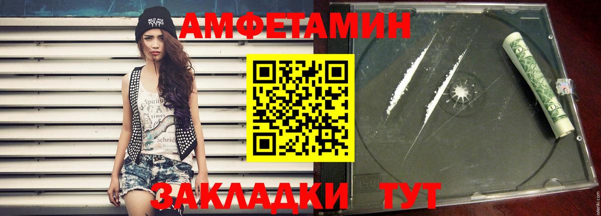 Метамфетамин винт Дальнегорск