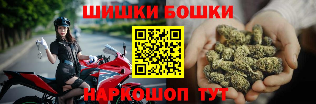Бошки Шишки тримм  Каннабис VHQ  Дальнегорск  Вход с VPN  Бошки Шишки Bruce Banner 